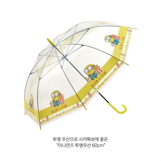 ( พร้อมส่ง ) Minions Bob &amp; Tim Bubble Umbrella ร่มใส