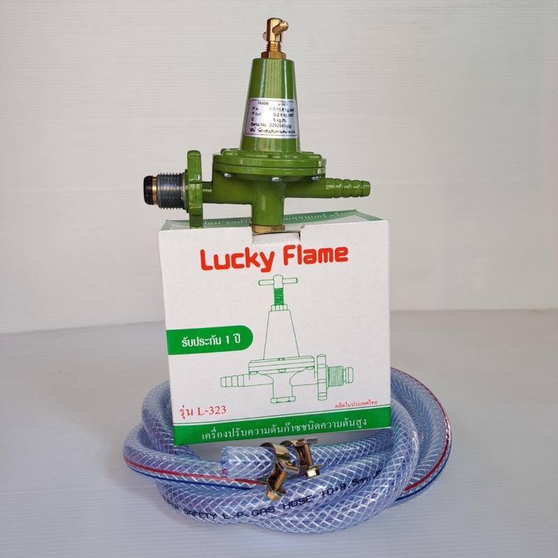 LUCKY FLAME ชุดหัวปรับแก๊สแรงดันสูง (High) รุ่น L-323 ใช้กับเตาแรงดัน ...