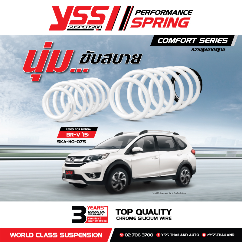 สปริงรถยนต์-yss-สูงเเตนดาร์ด-honda-br-v-ปี-2015-up-ส่งฟรี-มีของแถมเซอไพรส์