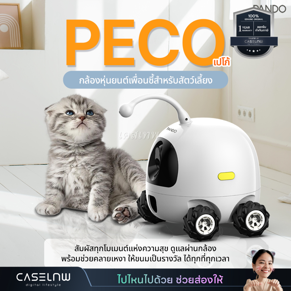 ใช้โค้ดลด-1-000-กล้องหุ่นยนต์สำหรับสัตว์เลี้ยง-pando-pet-companion-camera-กล้องหุ่นยนต์-pando