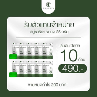 สบู่ใบบัวบกมินิออแกนิค100%