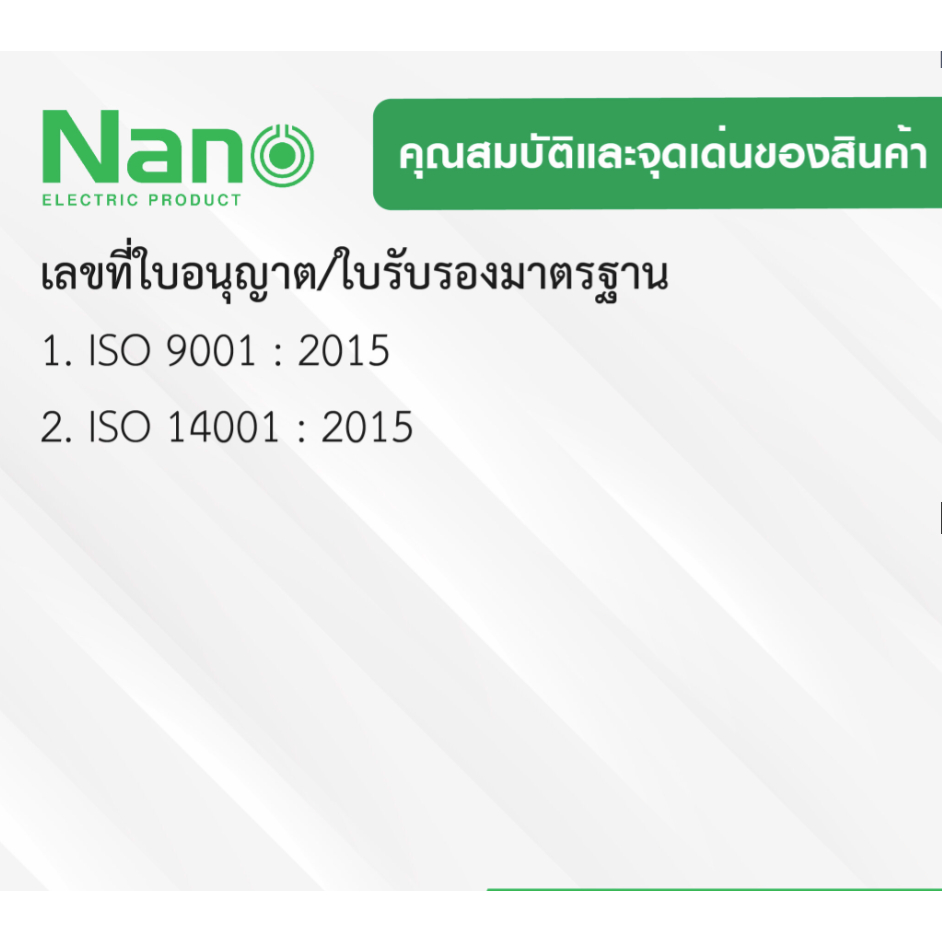 nano-กล่อง-กล่องเบรกเกอร์-nano-401r-401rb