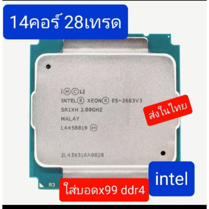 Intel Xeon E5-2683 V4 CPU - 16 Cores, 32 Threads, 2.1GHz, LGA 2011