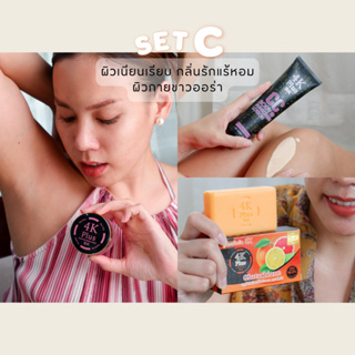 Set C ครีมใต้วงแขน+ซีซีโลชั่น+สบู่วิตามินซี Whitening Underarm Cream&amp;CC Body Sunscreen Lotion&amp;Glutathione Vitamin C&amp;E