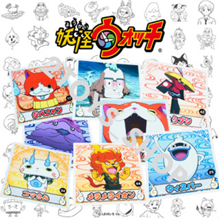 (แยก) สติ๊กเกอร์ Youkai Watch โยไค วอทช์ การ์ด ของแท้ ลิขสิทธิ์ Bandai มีมากกว่าในภาพ (สินค้าพร้อมส่ง)