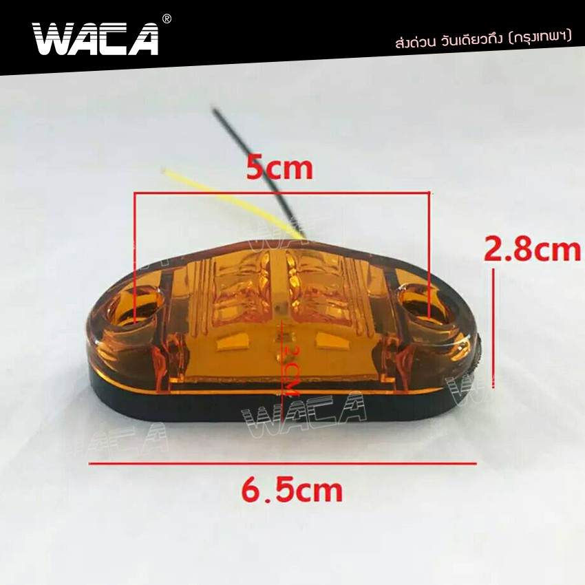 wacaไฟเลี้ยว-led-ไฟกะพริบ-ไฟเลี้ยว-สำหรับรถ-เก๋ง-กระบะ-รถตู้-รถสิบล้อ-รถพ่วง-ฟังชั่นพิเศษ-dc-10vถึง30v-ใช้ได้หมด-e13-sa