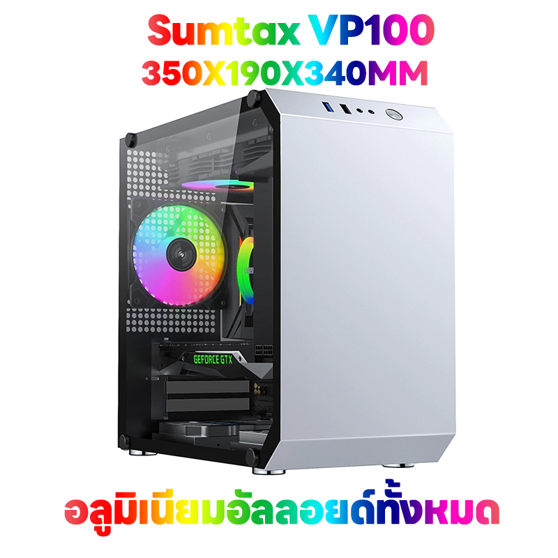 MS Sumtax VP100 VP200 PC CASE อลูมิเนียมคอมพิวเตอร์กรณีคอมพิวเตอร์กรณี ...