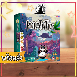 Takenoko ทาเคโนโกะ Board Game ภาษาไทย [CM 46]