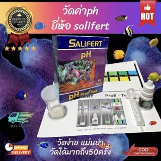 ชุดวัดค่าph ยี่ห้อ salifert ph test kit