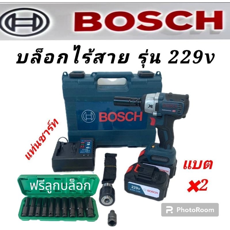 บล็อกไร้สาย 229V Bosch (แปลงสว่านได้) 2 IN 1แถมลูกบล็อก 10ลูก | Shopee ...