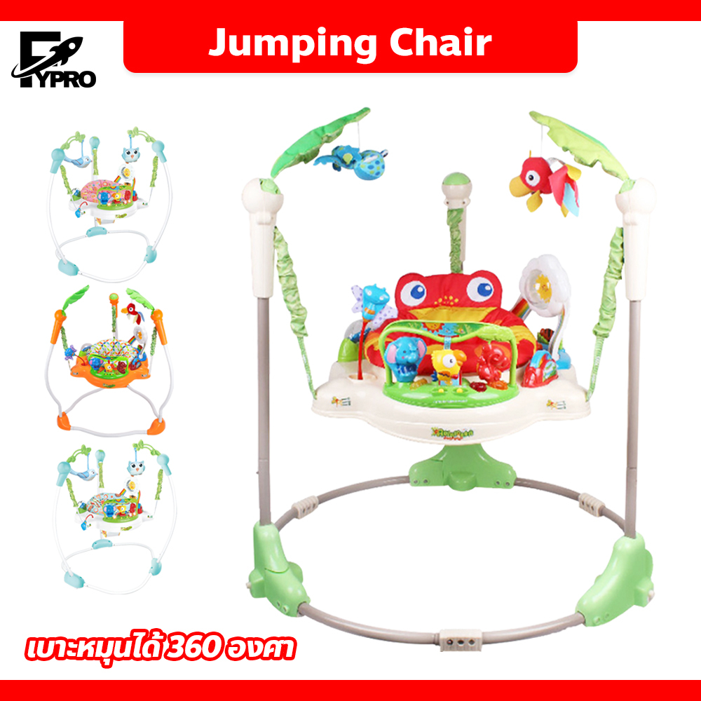 FYP 💥Shock Sale💥 จั้มเปอร์เด็ก Jumping Chair มีดนตรี มีไฟ เสริมพัฒนาการ ...