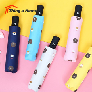 สินค้า Thing a Home ร่มกันแดด กันฝน กันUV แบบธรรมดา แบบออโต้🧸ลายหมีบราวน์🧸 สีสันสดใส น้ำหนักเบา พกพาสะดวก ใช้งานง่าย พร้อมส่ง