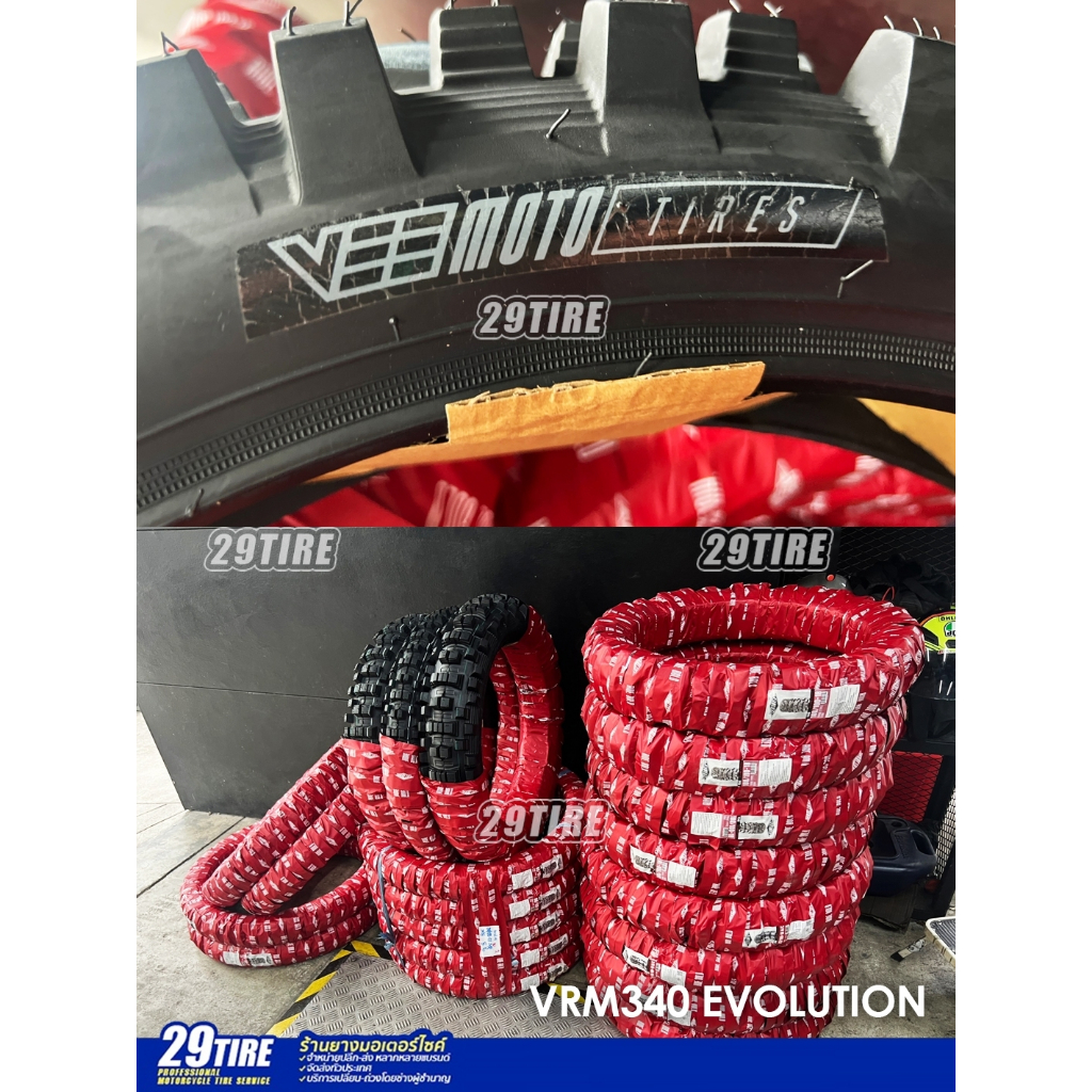 ☄️ยางวิบาก ราคาถูก Vee moto รุ่น VRM 340 Evolution☄️ยาง CRF