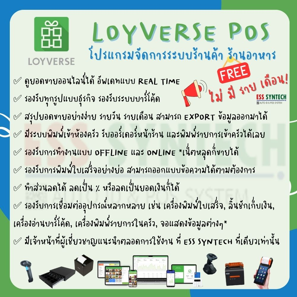 ใส่obnov350ลด350-ใหม่ล่าสุด-nita-a11-เครื่อง-pos-android-หน้าจอสัมผัสขนาด-11-6-นิ้ว-พร้อม-โปรแกรมขายหน้าร้าน-ประกันส