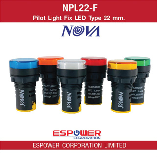 NOVA Pilot Light indicator Fix LED 22mm._Fix LED Tpye _NPL22-F ไพล็อตไลท์ ขนาด 22 mm ไม่สามารถเปลี่ยนไส้หลอดได้ ฝาเรียบ