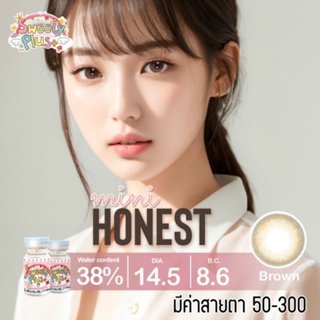 คอนแทคเลนส์ รุ่น Mini Honest สีเทา/ตาล Gray/Brown มีค่าสายตา (0.00)-(-3.00)