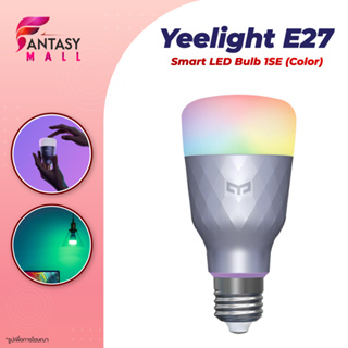 Yeelight 1S/1SE E27 Smart LED Bulb Colorful - ล่าสุด! 2020 หลอดไฟอัจฉริยะ ปรับได้ 16 ล้านสี ควบคุมง่าย 1S-E27