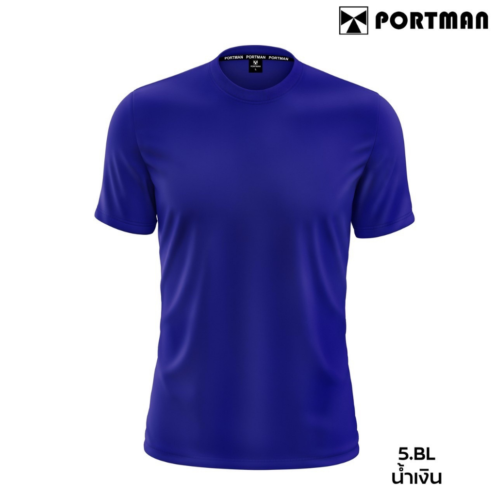 เสื้อกีฬา-เสื้อฟุตบอล-สีล้วน-portman-t-6401ราคาถูก-s-xl