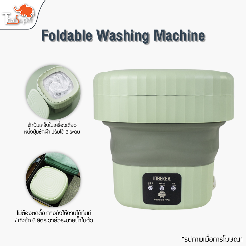 ภาพหน้าปกสินค้าFoldable Mini Washing Machine เครื่องซักผ้าพับได้ เครื่องซักผ้าพกพา