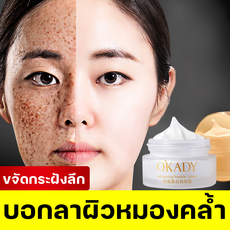 ลดเลือนจุดด่างดำสะสม10-ปี-ครีมทาฝ้า-ครีมทาฝ้ากระ-20g-ครีมลดฝ้ากระ-ครีมทาฝ้าลึก-จุดด่างดำ-กระ-ริ้วรอย-ครีมทาฝ้าหนาๆ-ครีม