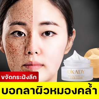 【ลดเลือนจุดด่างดำสะสม10 ปี】ครีมทาฝ้า ครีมทาฝ้ากระ 20g ครีมลดฝ้ากระ ครีมทาฝ้าลึก จุดด่างดำ กระ ริ้วรอย ครีมทาฝ้าหนาๆ ครีม