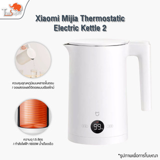 Xiaomi Mijia Thermostatic Electric Kettle 2 1.5L