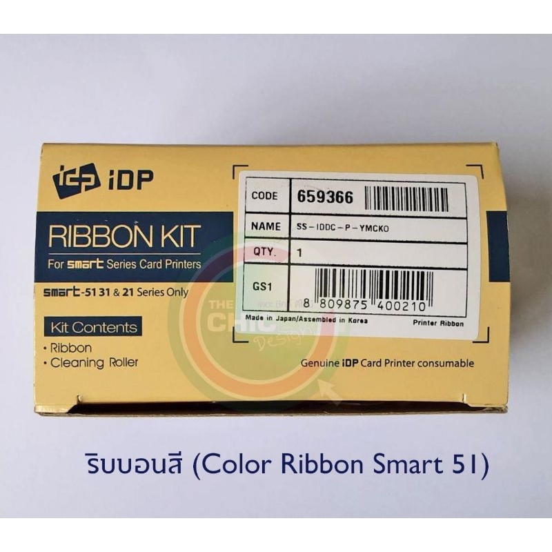 Smart Ribbon Kit idp 51s & 31s (ออกใบกำกับภาษีได้) Printer Ribbon Color ...