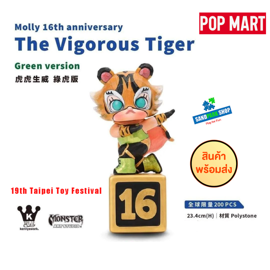 その他 MOLLY 16th The Vigorous Tiger Green ver. その他 MOLLY 16th The Vigorous Tiger Green ver. MOLLY 16th