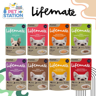 Lifemate สุนัข (1ซอง) อาหารเปียกสุนัข เกรดพรีเมี่ยม ไม่เค็ม ขนาด 70 กรัม