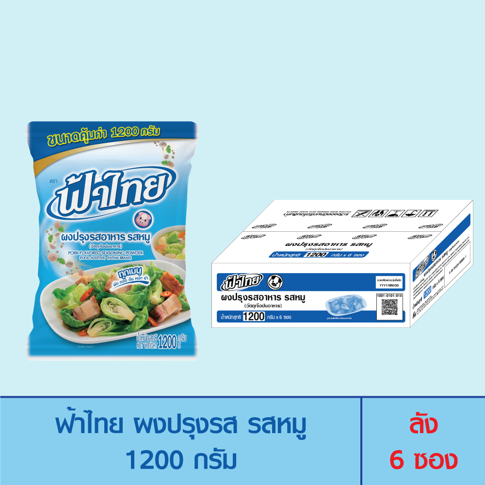 fathai-ฟ้าไทย-ผงปรุงรส-รสหมู-1-200-กรัม-ลัง-6-ซอง