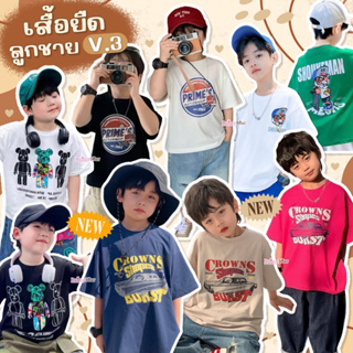 🕰️เสื้อยืดเด็กสไตล์วินเทจ - t-shirt kids Vintage style.