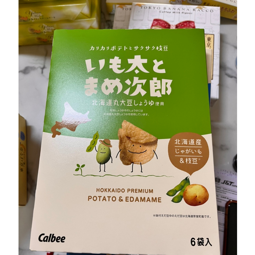 jaga-pokkuru-potato-farm-scallop-โปร10-10-มีโค้ดลด20-พร้อมส่ง-บินญี่ปุ่นทุกเดือน-จากาปง-โปเตโต้ฟาร์ม-มันฝรั่ง-ญี่ปุ่น