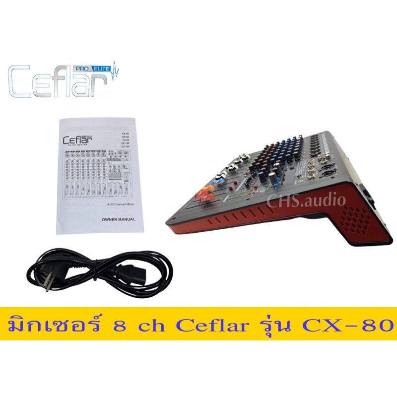 mixer8chยี่ห้อceflarรุ่นcx-80