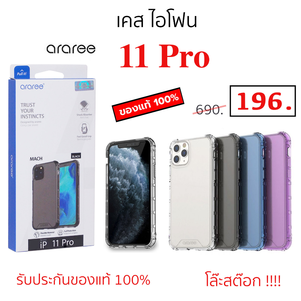 เคส-ไอโฟน-11-pro-araree-ของแท้-เคสไอโฟน-11-โปร-araree-case-ไอโฟน-11โปร-original-กันกระแทก-11pro-case-11-pro-cover-11pro