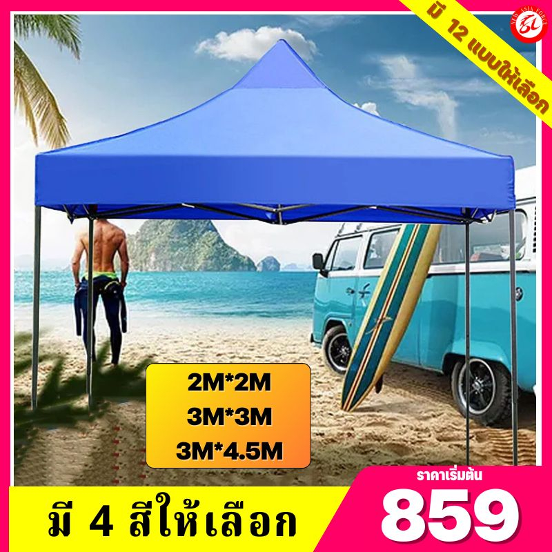 ซื้อลด20บาท-เต้นท์ขายของ-เต็นท์-3x3-3x4-5-2x2m-เต๊นท์สนาม-เต็นท์จอดรถ-เต้นพับได้-ผ้าหนา-โครงเหล็กหนา