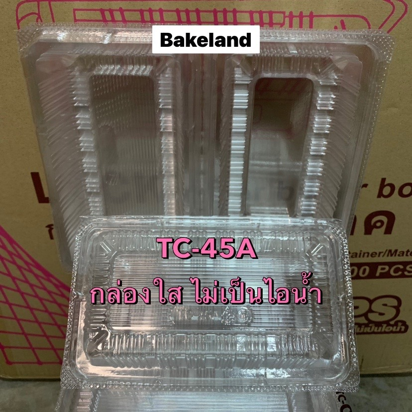 กล่องใส-tc-45a-ops-ฝาล็อคในตัวปิดสนิท-ไม่เป็นไอน้ำ-บรรจุ-100ใบ-แพ็ค-กล่องใส่อาหาร-ขนม-เบเกอรี่-ผัก-ผลไม้-สลัด-bakeland