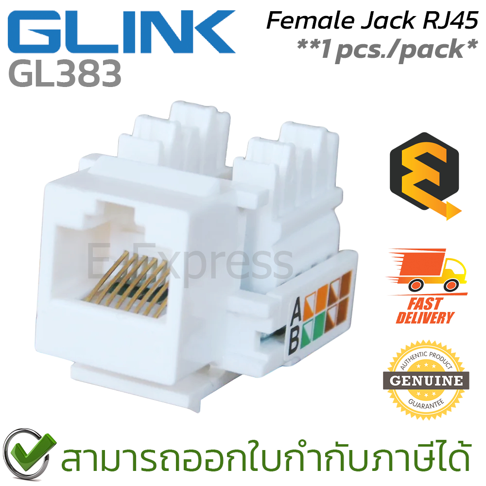 glink-female-jack-rj45-gl383-cat5-1pcs-pack-หัวแลนตัวเมีย-1ตัว-1แพ็ค-ของแท้