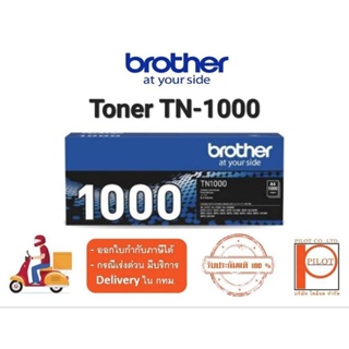 ตลับหมึกเลเซอร์ BROTHER TN-1000 ของแท้ 100%