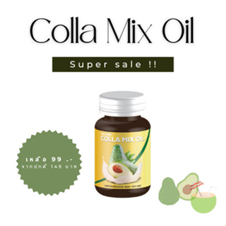 Colla Mix Oil  20 softgel บำรุงผิวหน้าให้ขาวกระจ่างใส ลดฝ้า กระ  89 บาท