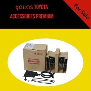 แตร Toyota Premium Horn