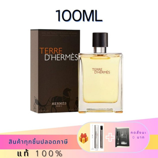 Hermes Terre DHermes EDT 100ml น้ำหอมเฮอร์เมสสำหรับผู้ชาย ราคาคุ้มค่า พร้อมส่ง