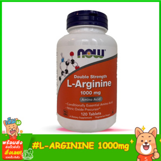Now Foods L-Arginine Double Strength 1000mg 120tablets แอลอาร์จินีน สูตรความเข้มข้นสองเท่า