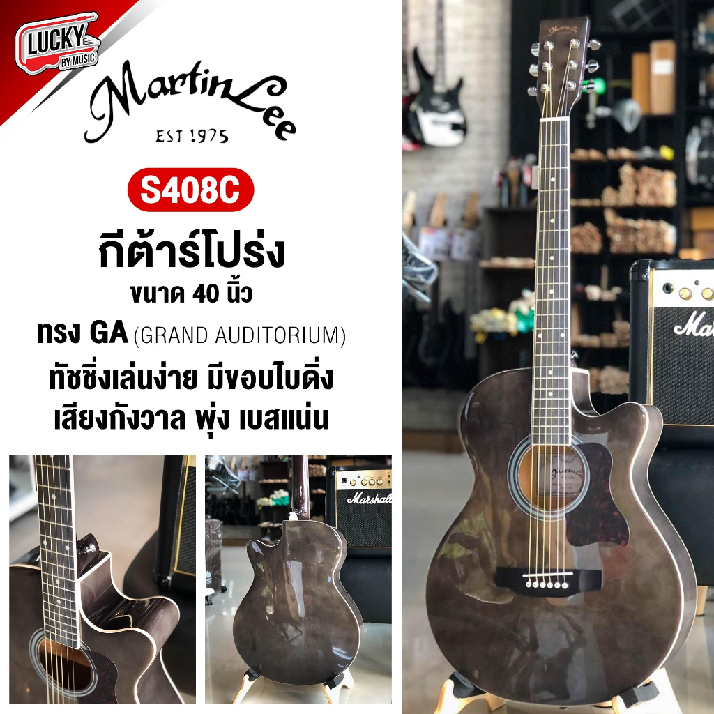 ส่งด่วน-martin-lee-ml-408c-s408c-กีต้าร์โปร่งไฟฟ้า-กีต้าร์โปร่ง-ขนาด-40-นิ้ว-สีไม้-ฟรี-ใบคอร์ด-ปิ๊ก2-อัน-ประแจ