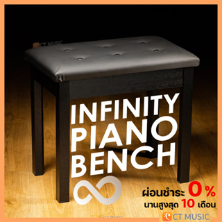 INFINITY Piano Bench เก้าอี้เปียโน