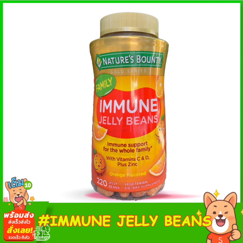 Nature's Bounty Immune Jelly Beans Orange Burst Flavor, 220Jelly Beans