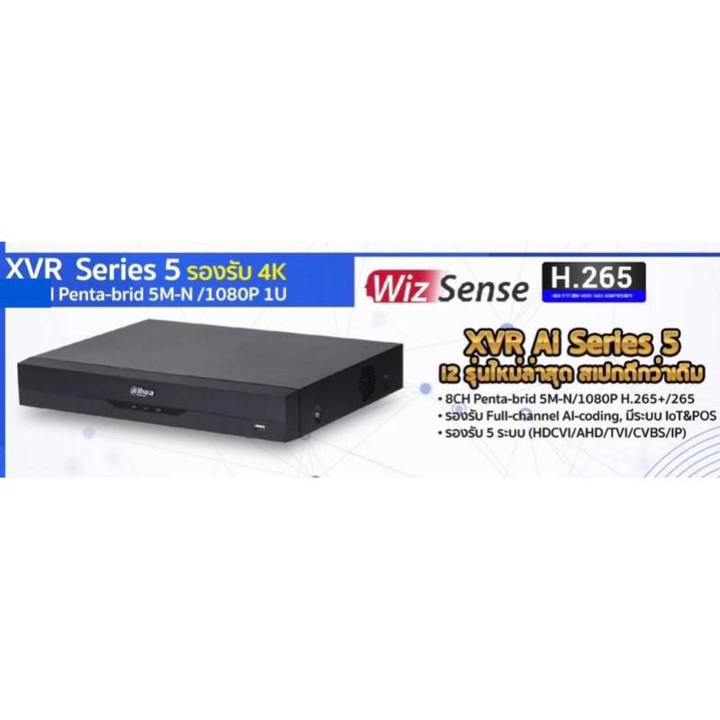 เครื่องบันทึกภาพ-กล้องวงจรปิด-xvr5108hs-13-dahua-8ch-penta-brid-5m-n-1080p-compact-1u-1hd