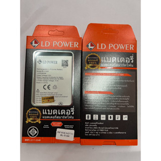 แบตเตอรี่ LD POWER infinix HOT10/HOT11/Note8/Note8i(BL-51BX)มอก.ยี่ห้อ LD POWER