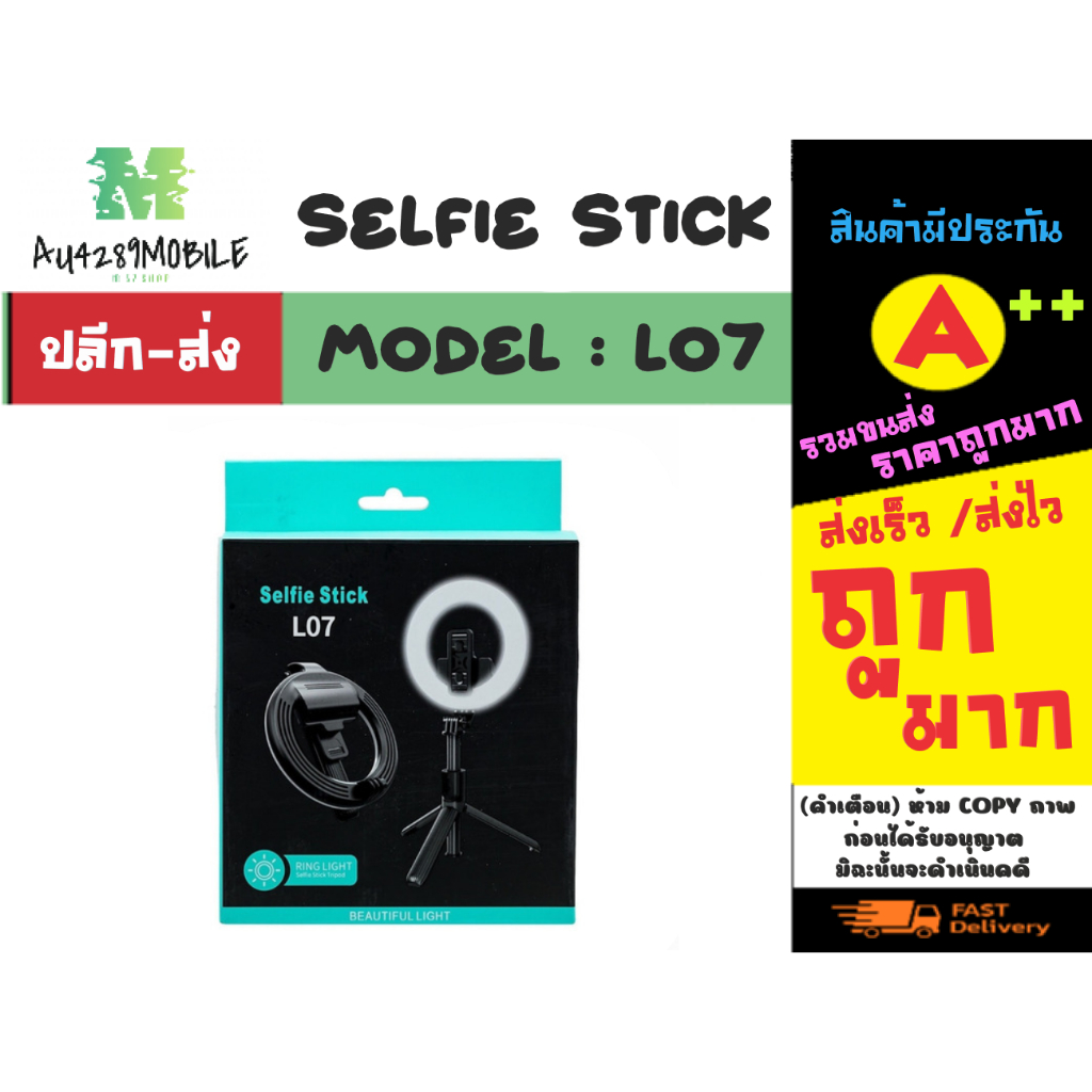 selfie-stick-l07-ไม้เซลฟี่พร้อมไฟled-ไม้เซลฟี่-ขาตั้งพับเก็บได้มีไฟ-ไลฟ์สดได้-ขนาดเล็กพกพาสะดวก-16cm-bt-2703166