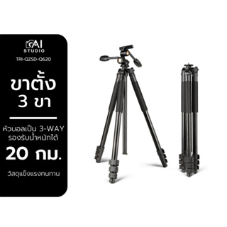 Qzsd Q620 Aluminum alloy tripod digital slr camera cast tripod head ขาตั้งกล้อง ขาตั้ง3ขา สำหรับ ถ่ายรูป ถ่ายวีดิโอได้