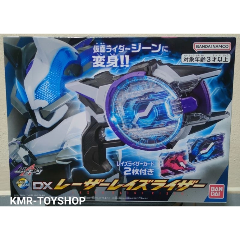 มาสไรเดอร์กีส Kamen Rider Geez DX Laser Raise Riser & DX Boost Mark II ...